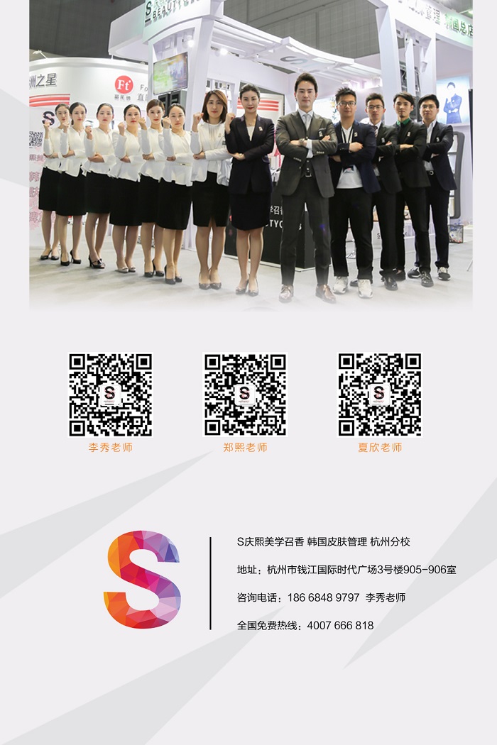 S慶熙美學(xué)召香杭州校區(qū)第32期韓國(guó)皮膚管理培訓(xùn)課程回顧_10