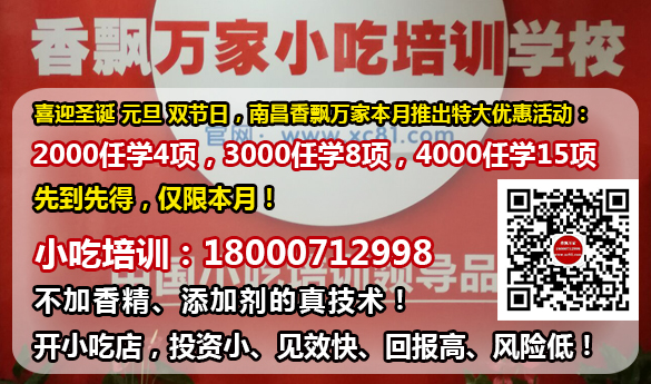 贛州廣東腸粉培訓(xùn)課程,贛州廣東腸粉培訓(xùn)基地（圖）_1