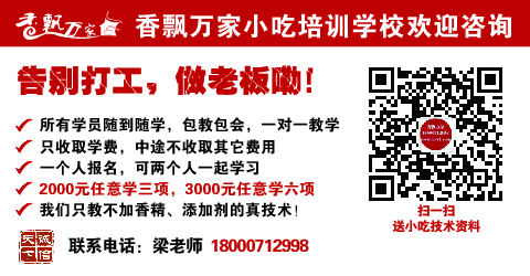 贛州土家香醬餅培訓(xùn)機(jī)構(gòu),贛州知名土家香醬餅培訓(xùn)學(xué)院（圖）_2