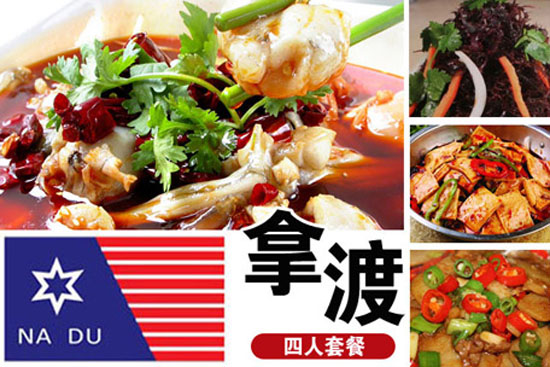 拿度麻辣香鍋加盟費(fèi)多少 開店需要多少錢（圖）_3