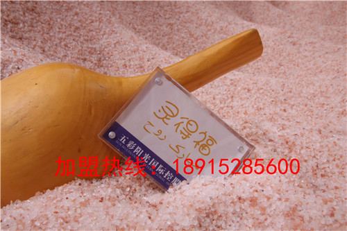 沙療沙灸鹽蒸床美容養(yǎng)生首選_1