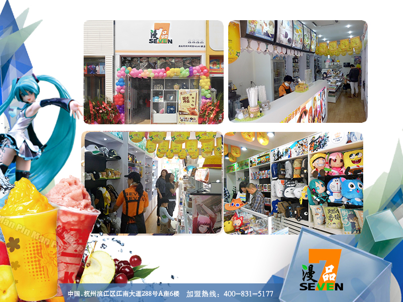 漫品背后的財(cái)富_3