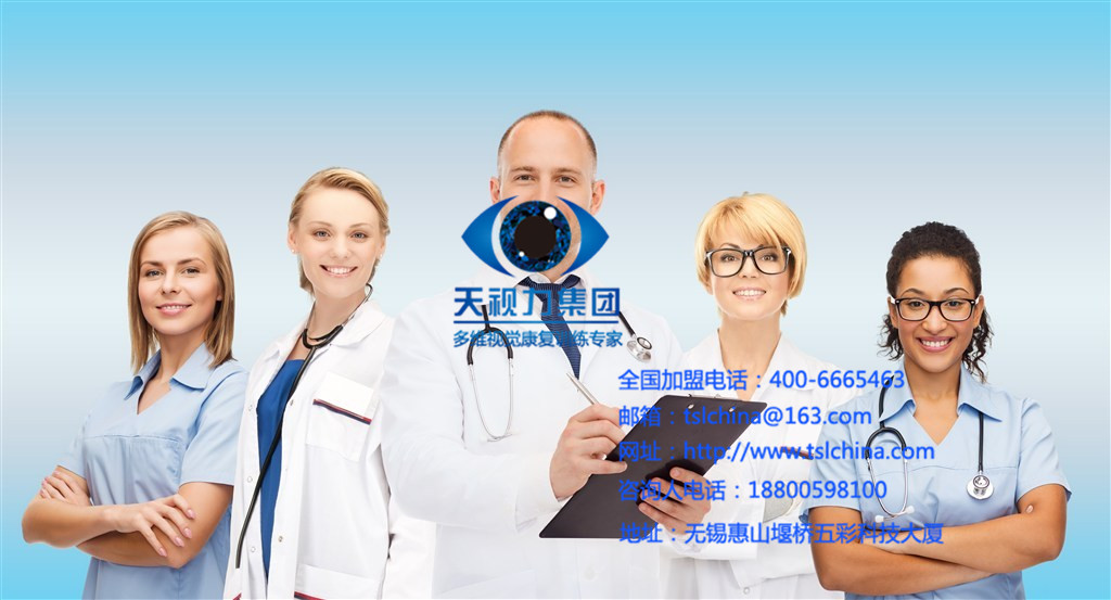 青少年視力矯正加盟哪家好天視力普通人也能助其晉升為專家！_1