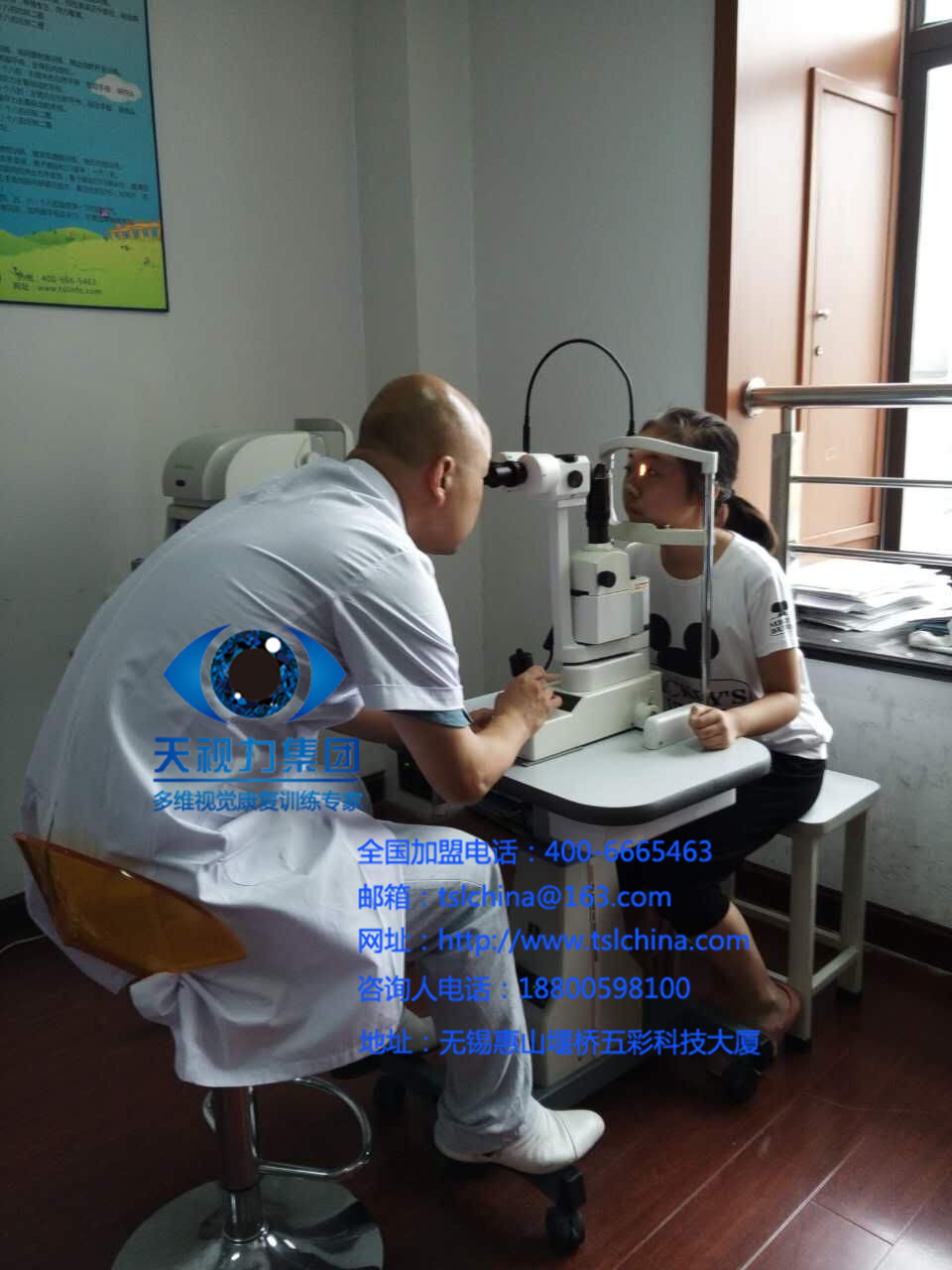 少兒視力矯正加盟天視力視力矯正給消費(fèi)者帶來了很大的效果_1