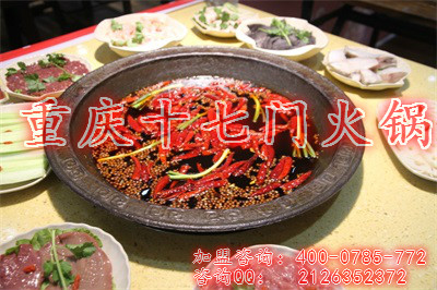 重慶火鍋加盟成功創(chuàng)業(yè)_2