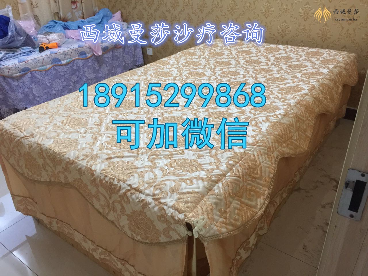 西域曼莎沙療加盟的好處 沙療床廠家介紹_1