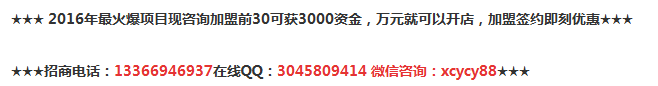 拿度麻辣香鍋加盟費(fèi)多少 開店需要多少錢(圖)_1