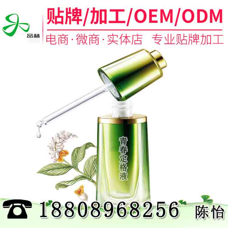 微商青春定格液代加工一站式服務(wù)(圖)_1