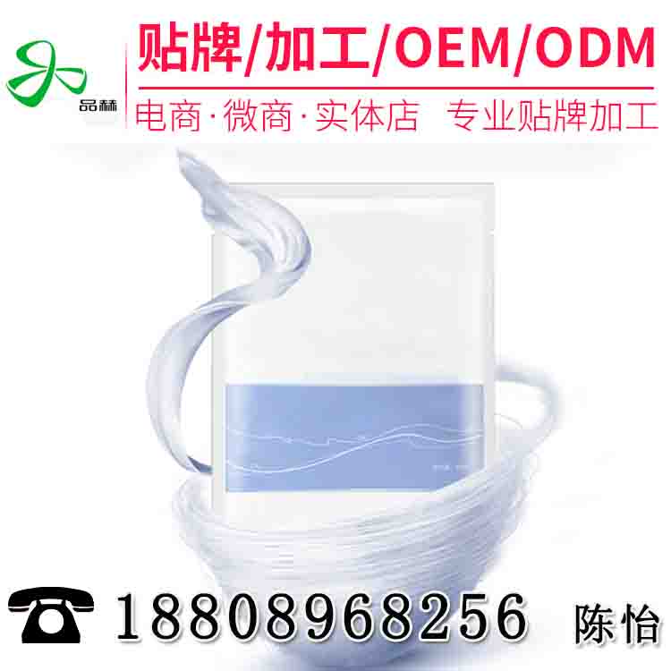直銷蠶絲玻尿酸黑面膜貼牌加工定制生產(chǎn)ODM(圖)_1