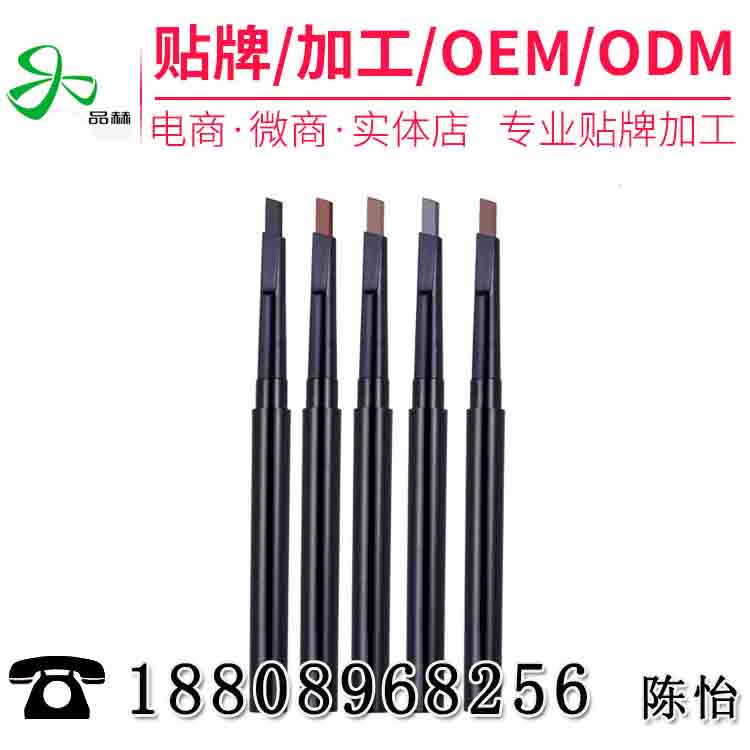 廣州彩妝眉筆加工OEM貼牌（圖）_1