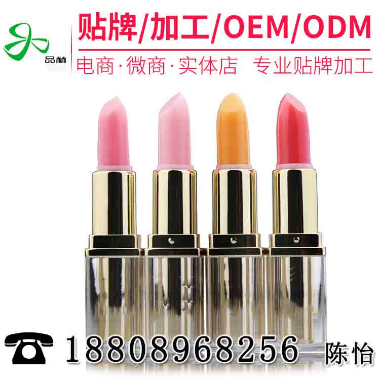 直銷植物唇膏口紅貼牌/OEM/ODM（圖）_1