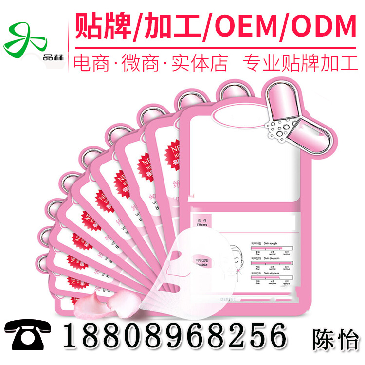 石斛焕颜醒肤面膜加工OEM,ODM生产商（图）_1