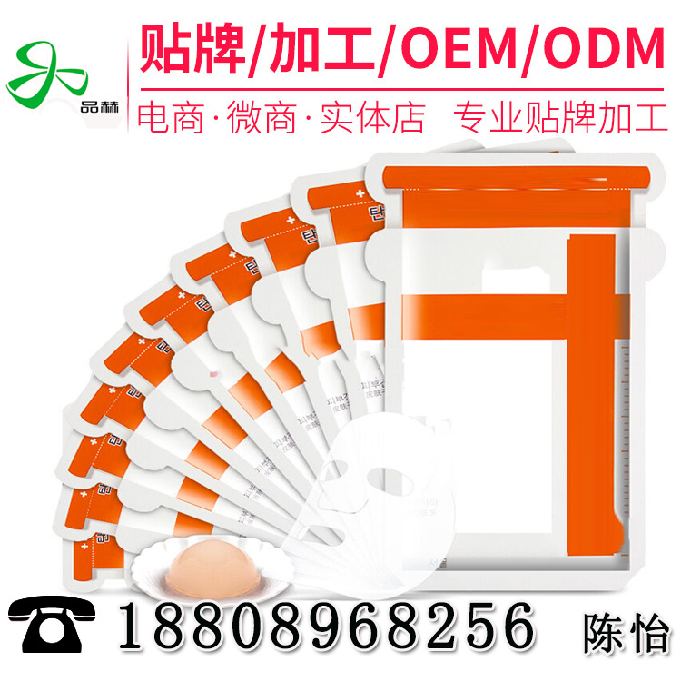 微商蛋清补水面膜OEM/ODM代加工（图）_1