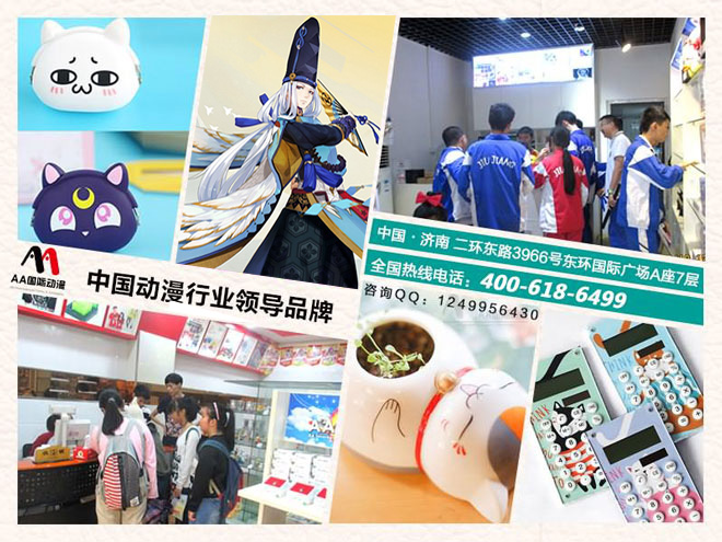 動(dòng)漫加盟店創(chuàng)業(yè)受到追捧歡迎_2