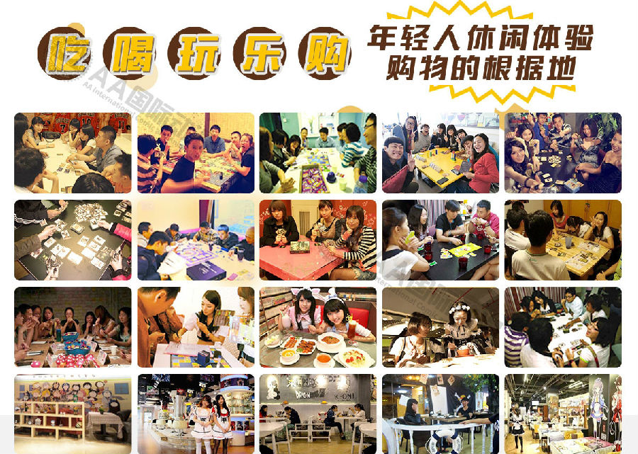 特色餐飲加盟——動漫主題西餐廳_3