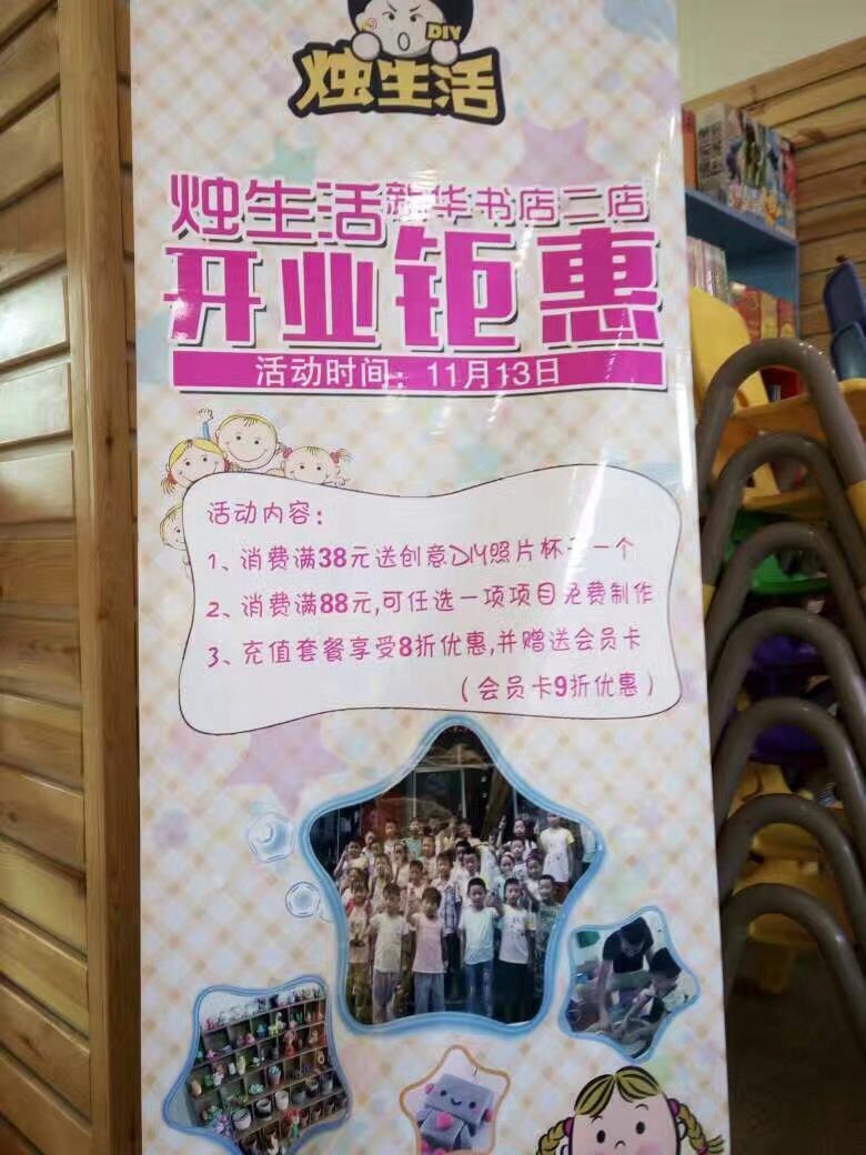 燭生活創(chuàng)意蠟燭香薰店開(kāi)業(yè)鉅惠活動(dòng)（圖）_1