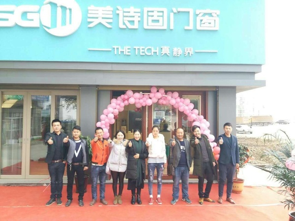 美詩固門窗·四店開業(yè)同賀 引領行業(yè)再升冬日暖陽（圖）_5
