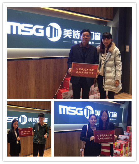 美詩固門窗·四店開業(yè)同賀 引領行業(yè)再升冬日暖陽（圖）_8