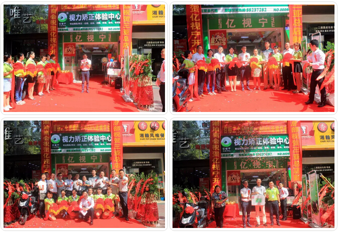2017年加盟視力矯正億視寧免費(fèi)投資_1