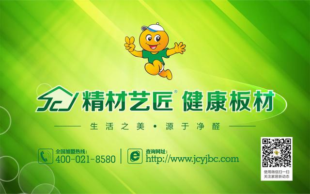 中國板材品牌精材藝匠：品質(zhì)決勝一切（圖）_5