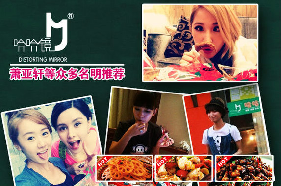 加盟哈哈鏡多少錢/哈哈鏡加盟費用和條件（圖）_1