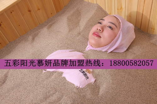 如何開養(yǎng)生沙療加盟館，四川慕妍沙療價(jià)格_3