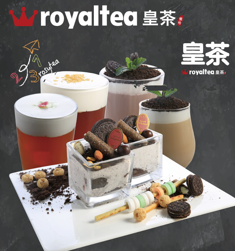 Royaltea壹號(hào)皇茶_1