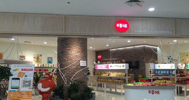 百草味可以加盟實體店么_1