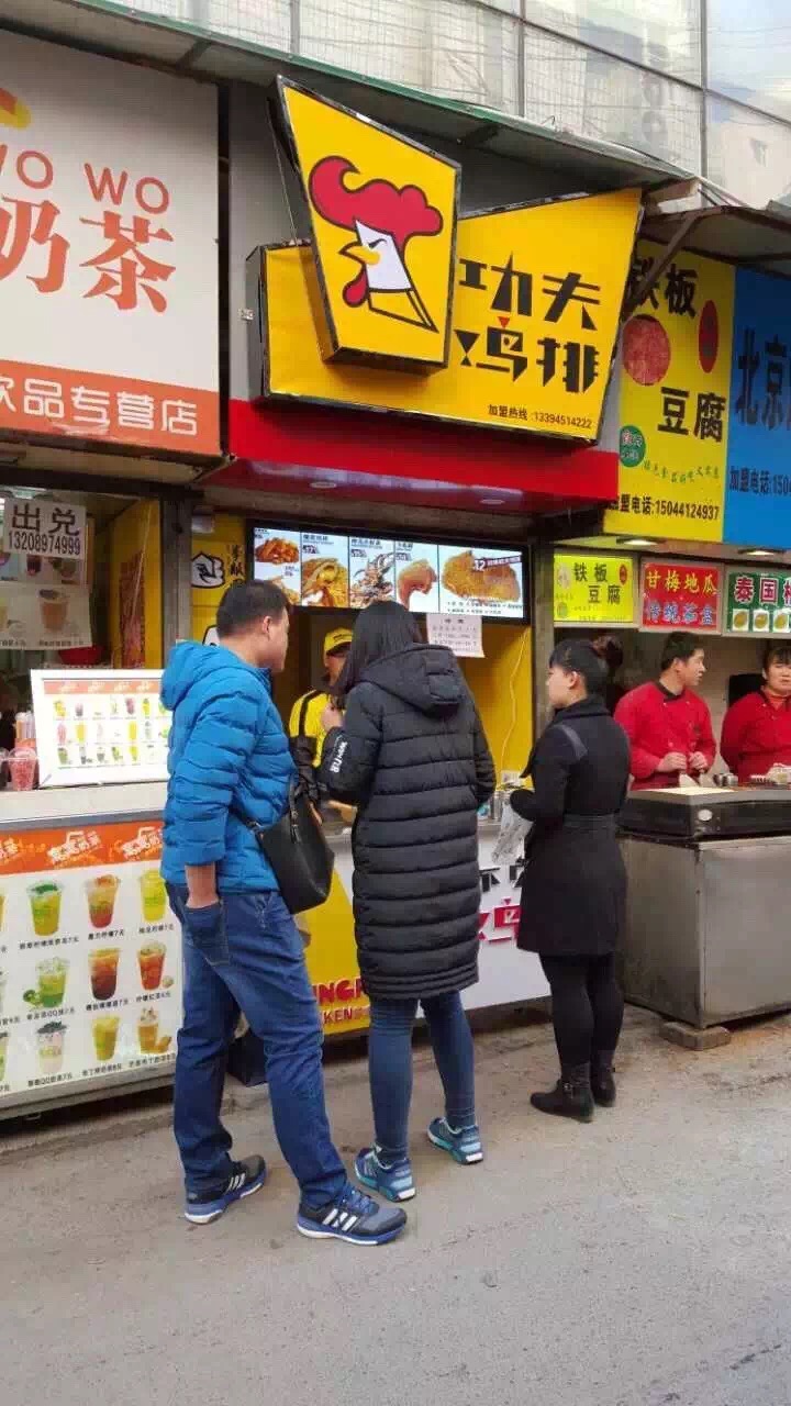 雞排店生意怎么樣 雞排加盟店要多少錢(qián)_2