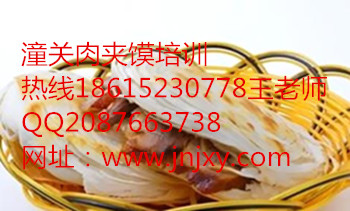 臨沂老潼關(guān)肉夾饃加盟濟(jì)南肉夾饃做法_1