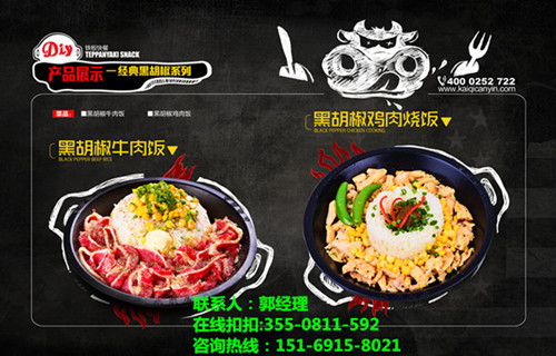 蘇州韓式烤肉拌飯加盟費多少錢_1