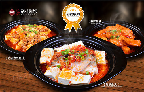 蘇州煲仔飯加盟多少錢 砂鍋煲仔加盟費_1