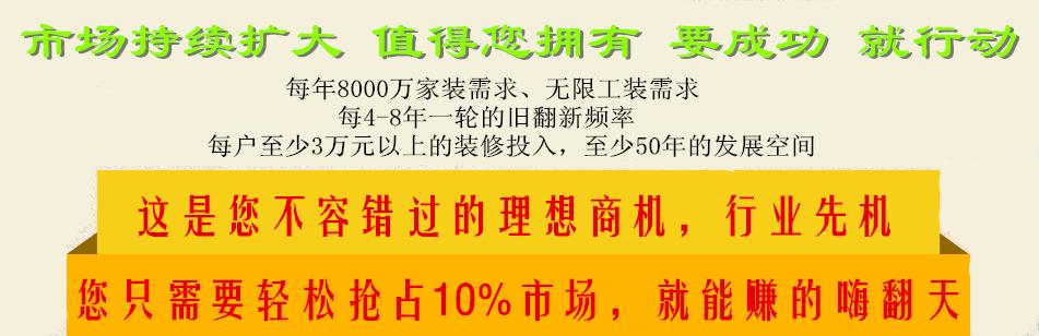 中鼎液体壁纸加盟代理 液体壁纸加盟好市场_1