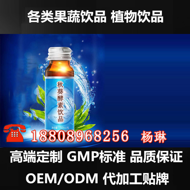 经销商50ml秋葵酵素饮品OEM代加工（图）_1