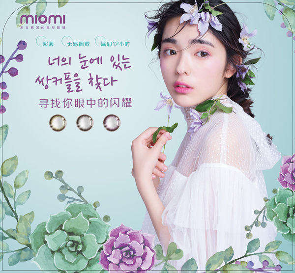 米歐米美瞳店陪伴你，蛻變成華麗的公主（圖）_1