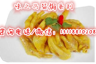 味之興專業(yè)鹽焗雞培訓(xùn)一對(duì)一教導(dǎo)，正宗鹽焗雞（圖）_1