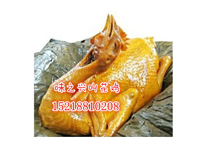 清蒸荷葉雞培訓(xùn)/廣州好的荷葉雞培訓(xùn)（圖）_1