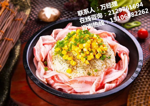 鐵板飯加盟要多少錢，韓式快餐加盟費用_1