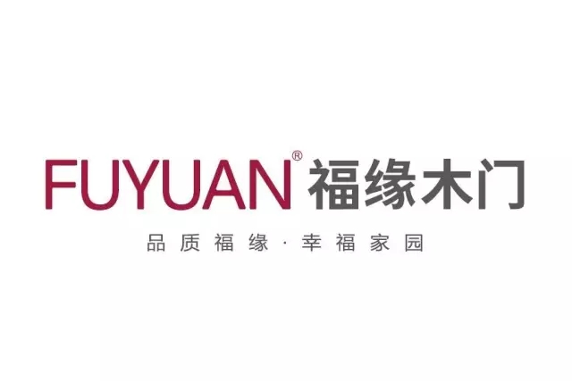 福緣木門正式啟用新LOGO!同樣的木門不同的風(fēng)采(圖)_2