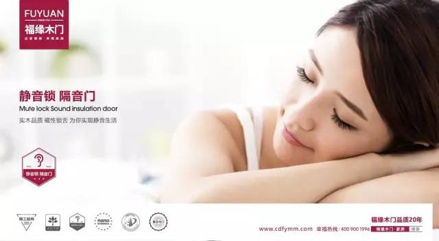 福緣木門正式啟用新LOGO!同樣的木門不同的風(fēng)采(圖)_8