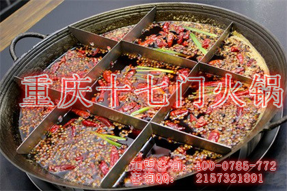 重慶正宗老黑火鍋加盟哪家實(shí)在？_1