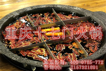 重慶正宗老黑火鍋加盟哪家實(shí)在？_2