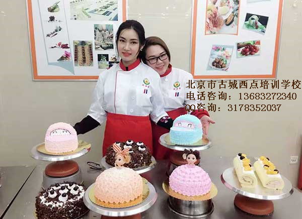 西點培訓 無論上班還是開店都OK的選擇_1