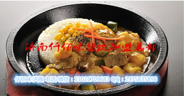 臺(tái)式鹵肉飯搭配日式牛肉飯最時(shí)尚的小吃店，仟佰味小吃培訓(xùn)總部_1