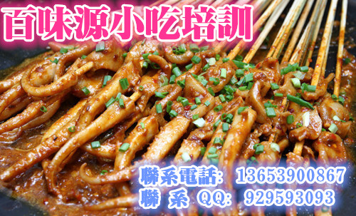 鐵板魷魚技術(shù)學習去哪 正宗鐵板豆腐開店培訓（圖）_1