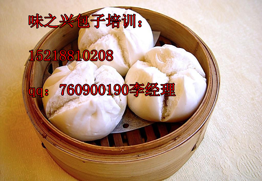 包子饅頭培訓(xùn)班/白面包子培訓(xùn)（圖）_1