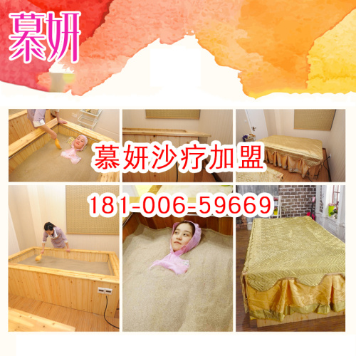 慕妍沙灸綻放生命奇跡引領(lǐng)健康未來_1