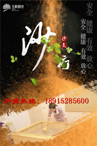 開沙療鹽蒸館能賺錢嗎？利潤多嗎？_1