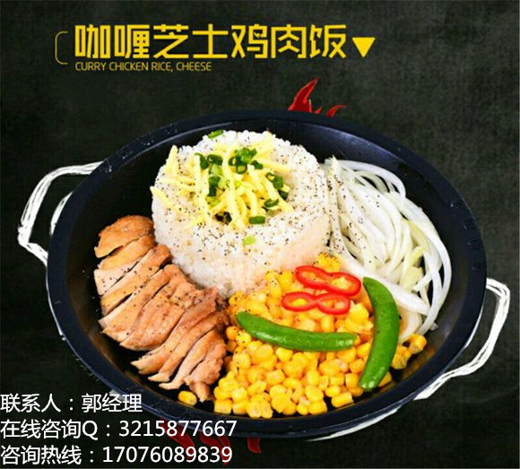 正宗鐵板燒加盟_2