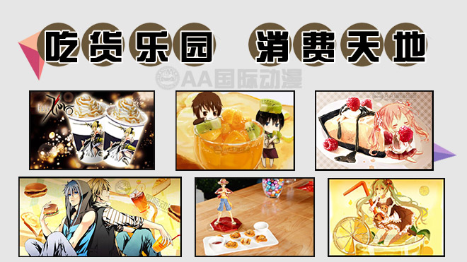 開(kāi)動(dòng)漫咖啡店需要的不止是情懷......_1